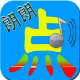 读书郎学习小管家