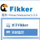 Fikker站长缓存服务器 v3.6.11下载