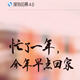 搜狗抢票4.0