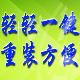 局域网装机助手_IP恢复 v1.4下载