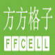 方方格子便签提醒