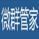 微群管家 v0.1.10下载