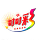 海鸥360时时彩开奖号采集工具 v1.7下载