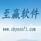 至赢通用进销存管理软件 v12.3下载