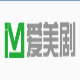 爱美剧
