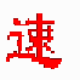 电脑速度卫士之超级关机