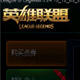 LOL空白名生成器