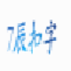 7辰扣字软件