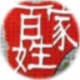 中国百家姓大全 v1.6下载