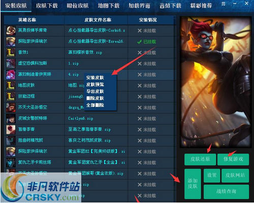 lol狂鲨皮肤