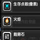 石炉自动保存mod