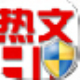 微信热文 v1.0.0.9下载