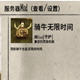 饥荒联机骑牛无时间限制mod