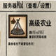 饥荒联机温室农场mod