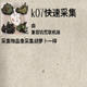 饥荒联机快速采集mod