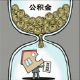 黔东南州公积金查看管理工具 v1.5下载