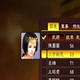 三国志13女武将头像补丁