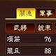 三国志13楚汉武器玩家自定义存档 v2.5下载