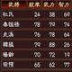 三国志13三国武将补完计划MOD
