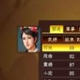 三国志13一寸河山一寸血武将包MOD