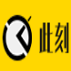 此刻主播助手