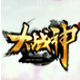 GG大战神辅助 v1.4下载