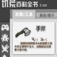 饥荒22版百科全书