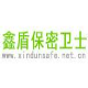 鑫盾保密卫士 v1.0.4下载