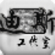 迪斯麦词音效软件 v2.6下载