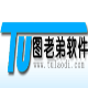 图老弟淘宝图片下载助手