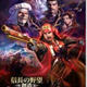 信长之野望创造战国立志传新武将日文姓名输入工具