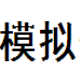 木鱼EXCEL批量扩展操作大师