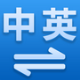 如购翻译 v1.42.46.7下载