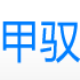 甲驭FileVault分区恢复软件