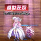 DNF魔法师女法师魔法盾修改MEGA白色圣光补丁