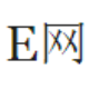 E网迅雷种子搜索器 v1.7下载