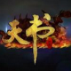 天书世界全功能辅助脚本