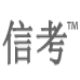 信考中学信息技术考试练习系统 v16.1.0.1007下载