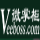 微掌柜微信会员卡管理系统 v1.5下载