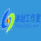 冰封U盘启动制作工具 v7.0.0.7下载