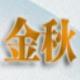 PDF水印添加专家