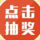 红草莓房地产摇号软件 v2.8下载