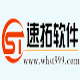 速拓仓库管理系统