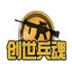ES创世兵魂辅助