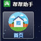 帮帮助手
