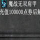 DNF没卵用系列用来截图装逼故事薄补丁