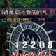 DNF主机游戏鬼泣风格评分界面补丁