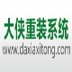 大侠一键重装系统