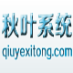 秋叶一键备份还原软件 v6.13下载