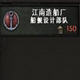钢铁雄心4黑科技装备MOD